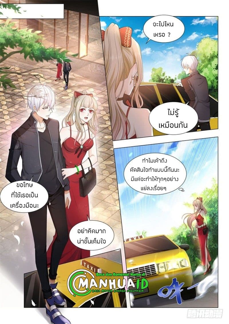 Shen Hao's Heavenly Fall System page 12
