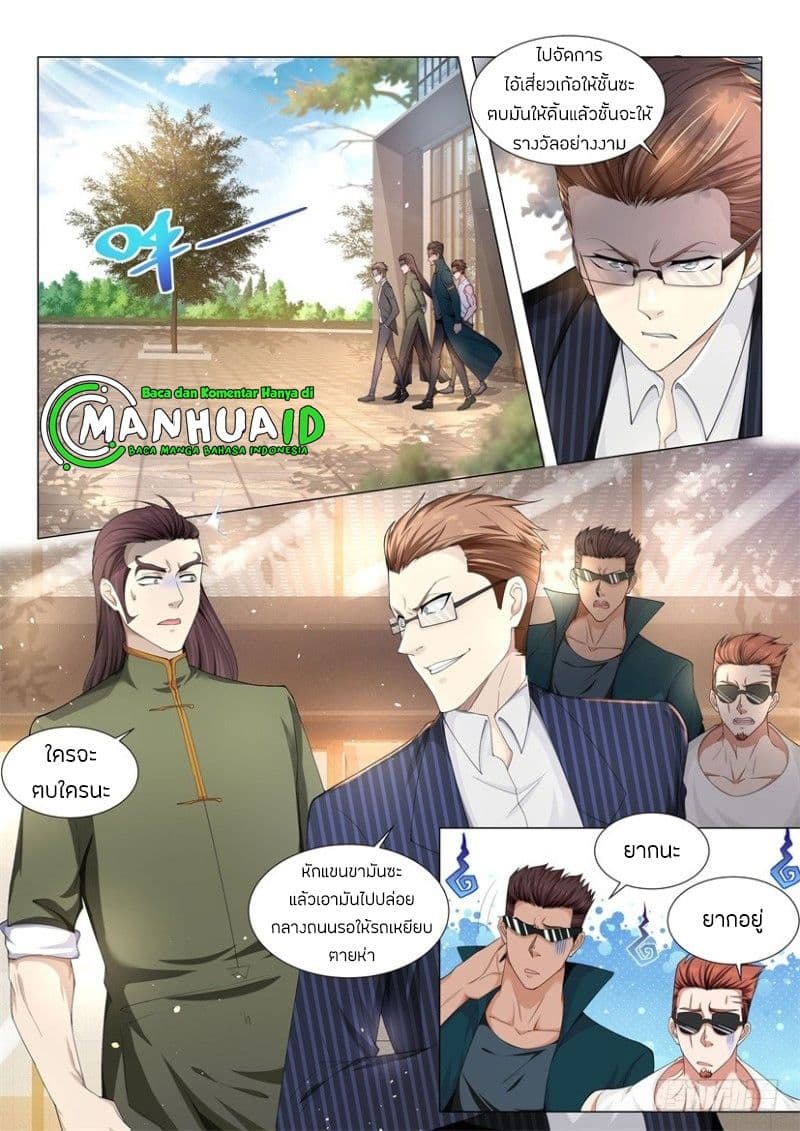 Shen Hao's Heavenly Fall System page 13