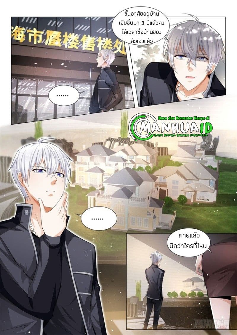 Shen Hao's Heavenly Fall System page 3