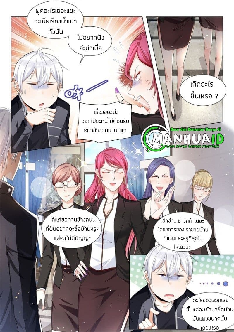 Shen Hao's Heavenly Fall System page 5
