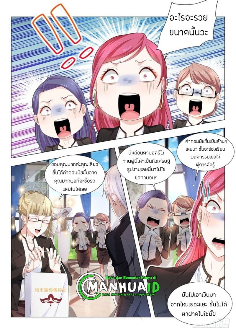 Shen Hao's Heavenly Fall System page 8