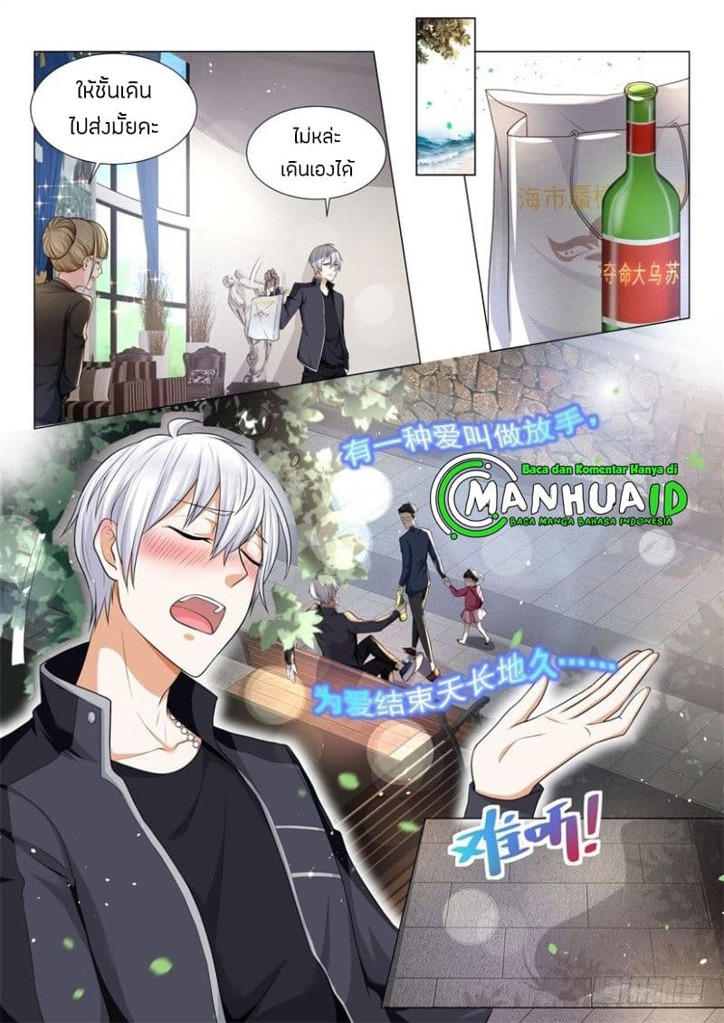 Shen Hao's Heavenly Fall System page 9