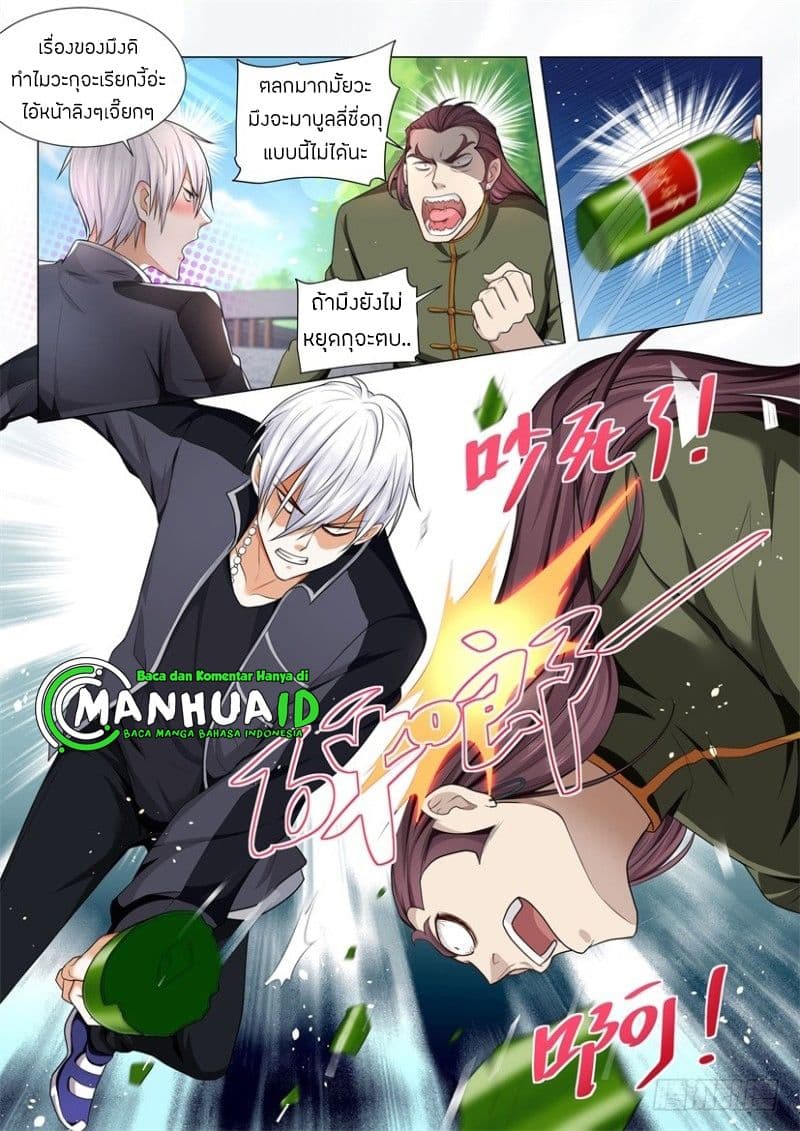 Shen Hao's Heavenly Fall System page 11
