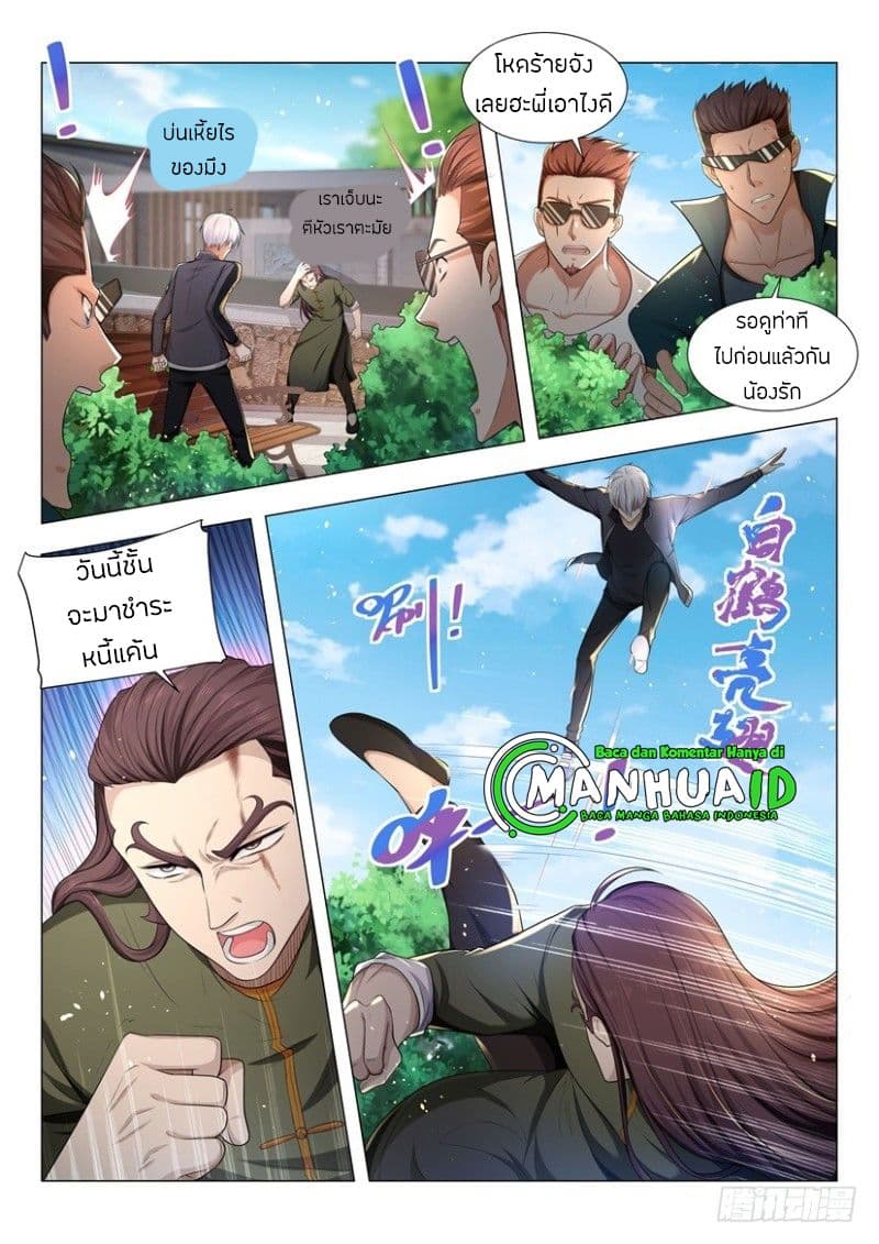 Shen Hao's Heavenly Fall System page 12