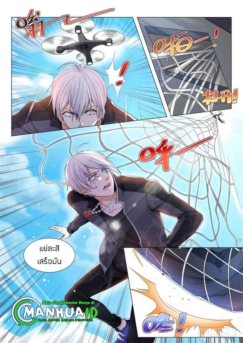 Shen Hao's Heavenly Fall System page 13