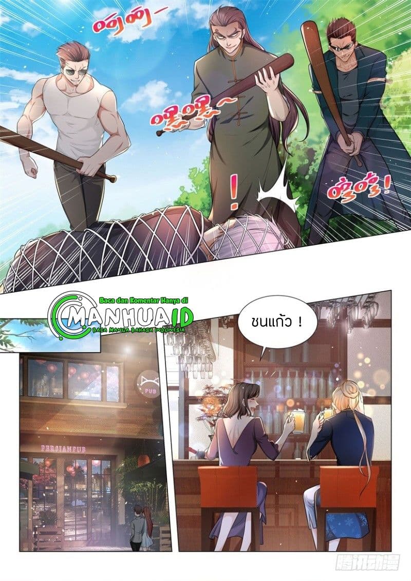 Shen Hao's Heavenly Fall System page 14