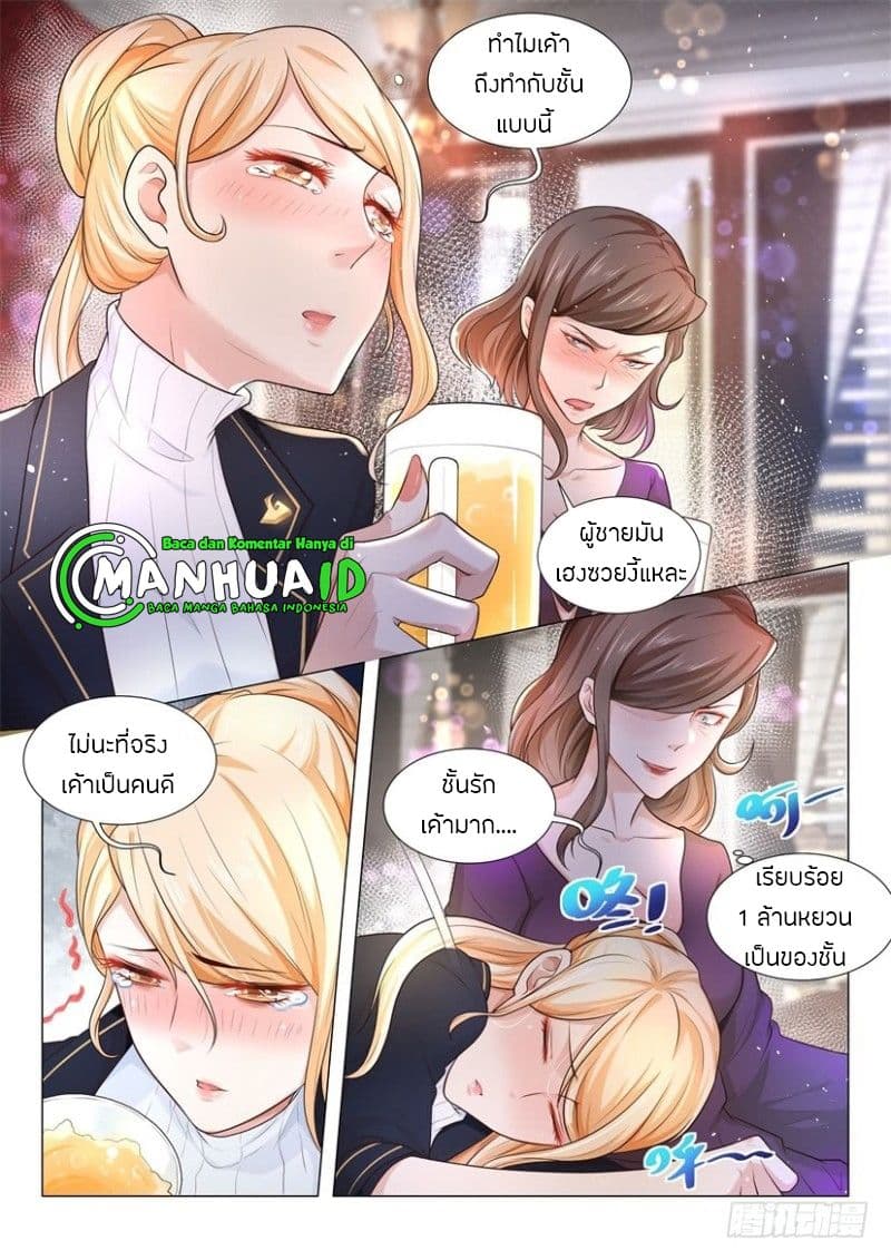 Shen Hao's Heavenly Fall System page 15