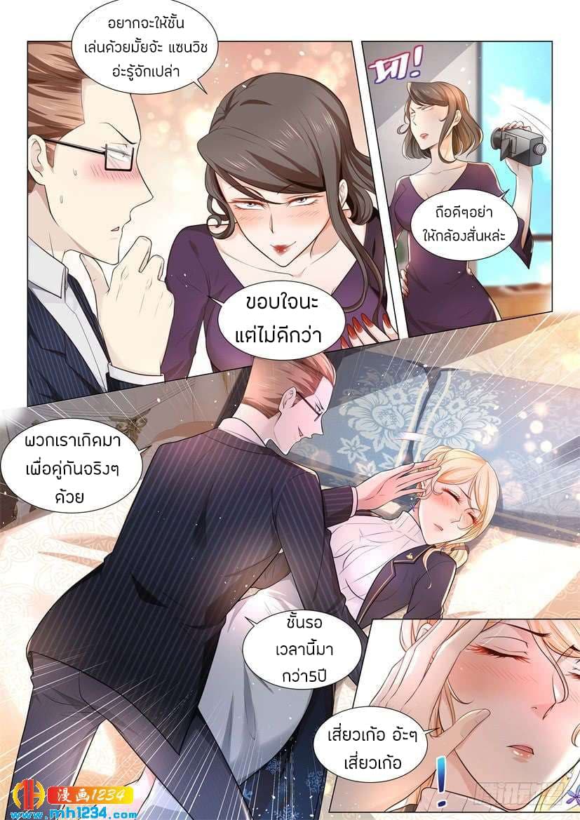 Shen Hao's Heavenly Fall System page 3