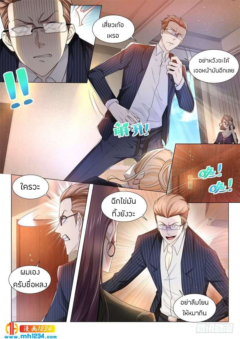 Shen Hao's Heavenly Fall System page 4