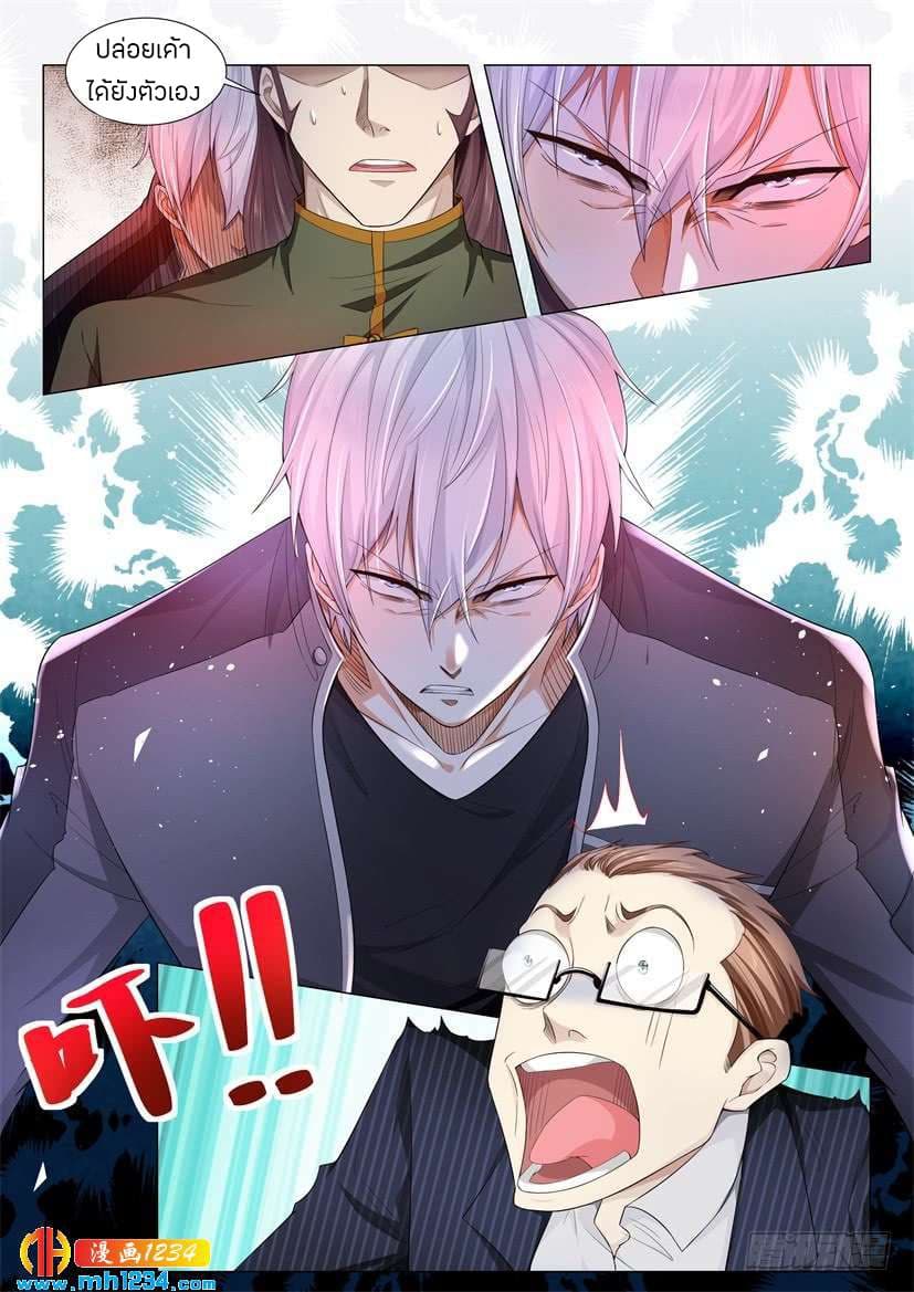 Shen Hao's Heavenly Fall System page 5