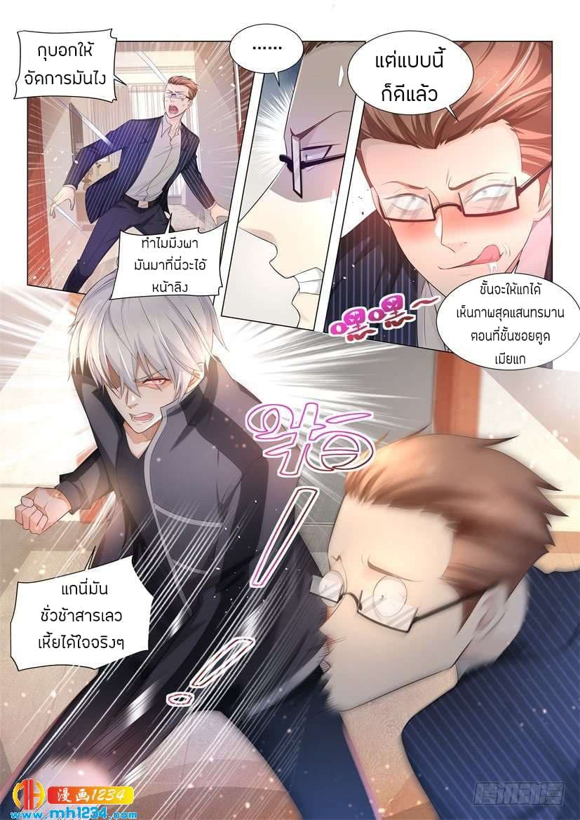 Shen Hao's Heavenly Fall System page 6
