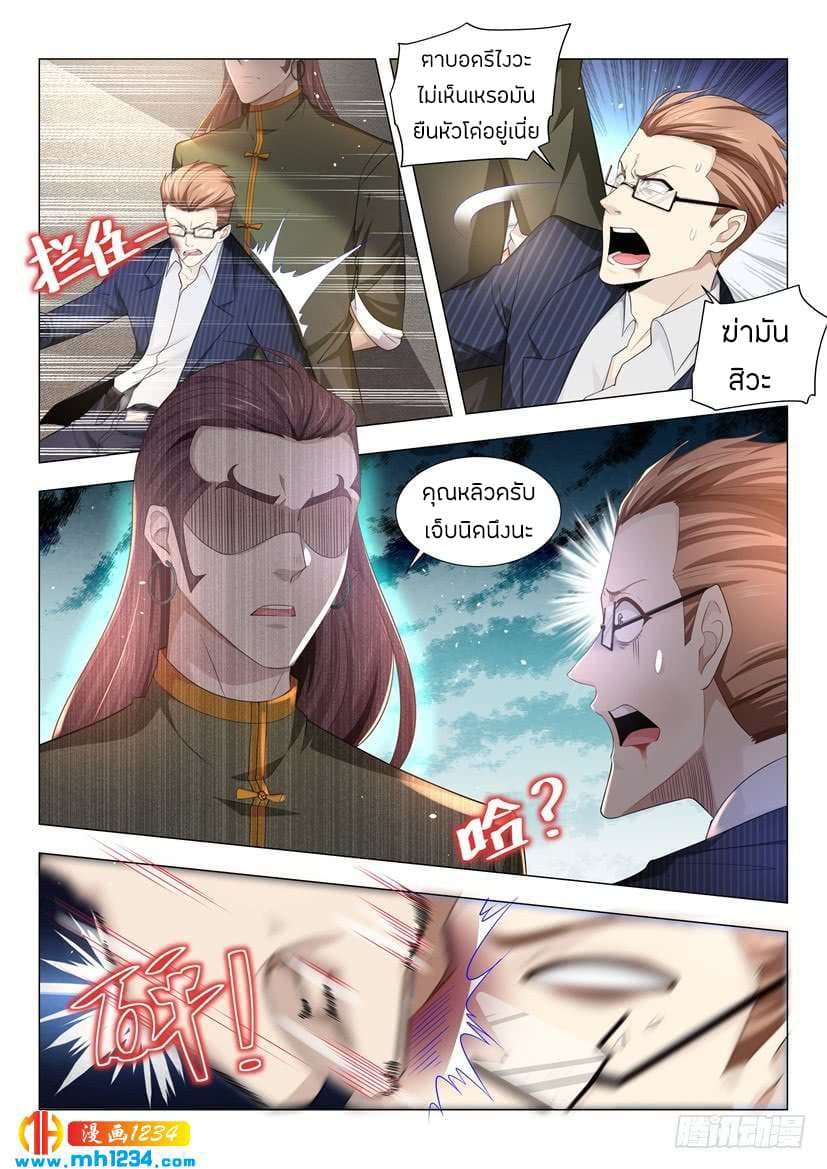 Shen Hao's Heavenly Fall System page 7