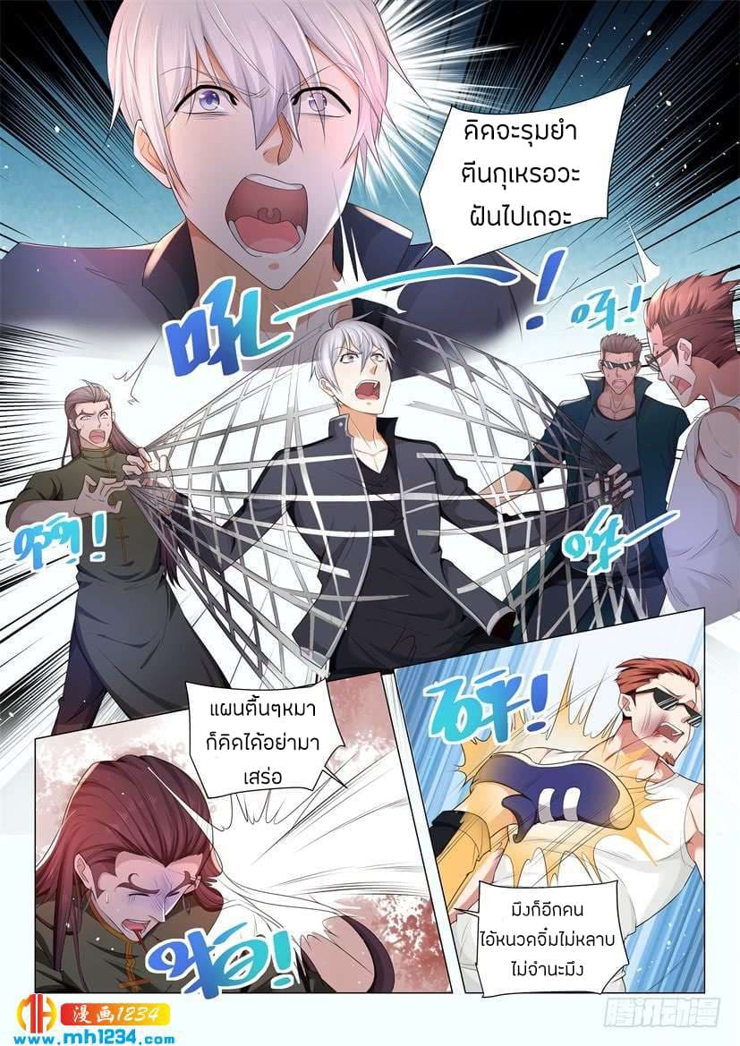 Shen Hao's Heavenly Fall System page 10