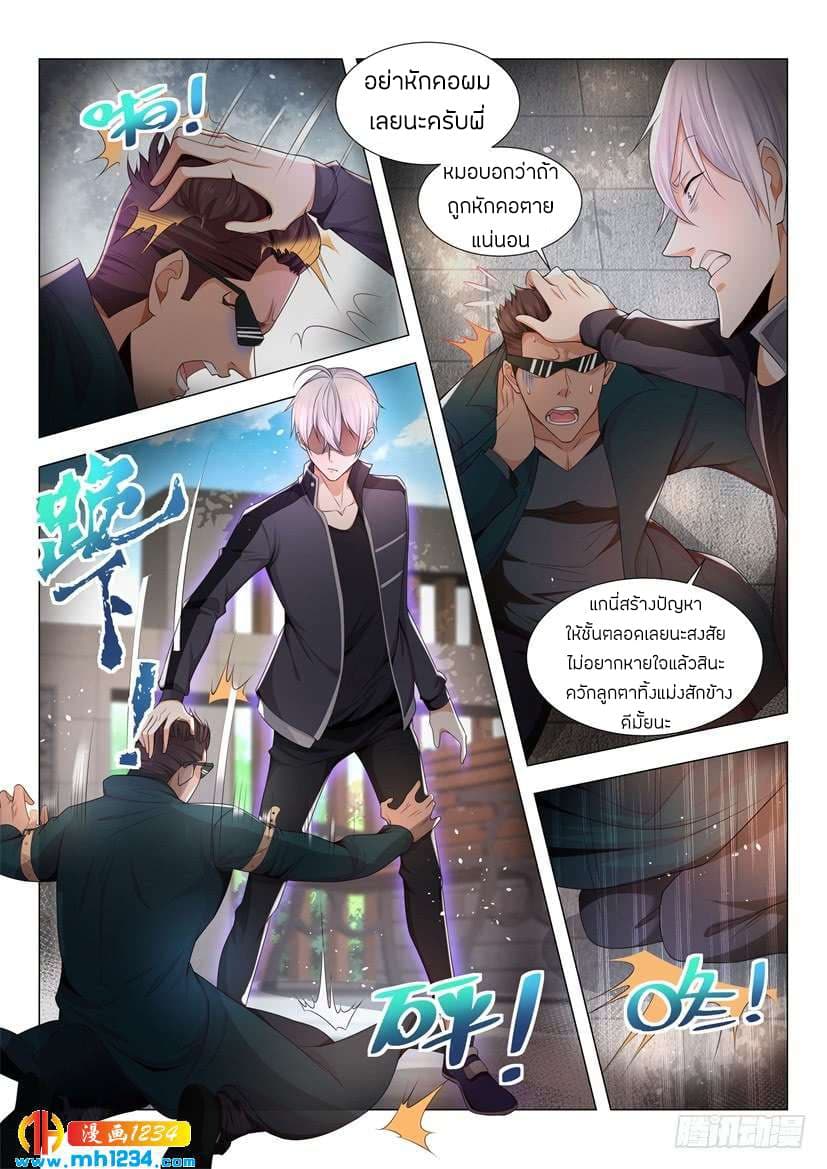Shen Hao's Heavenly Fall System page 11