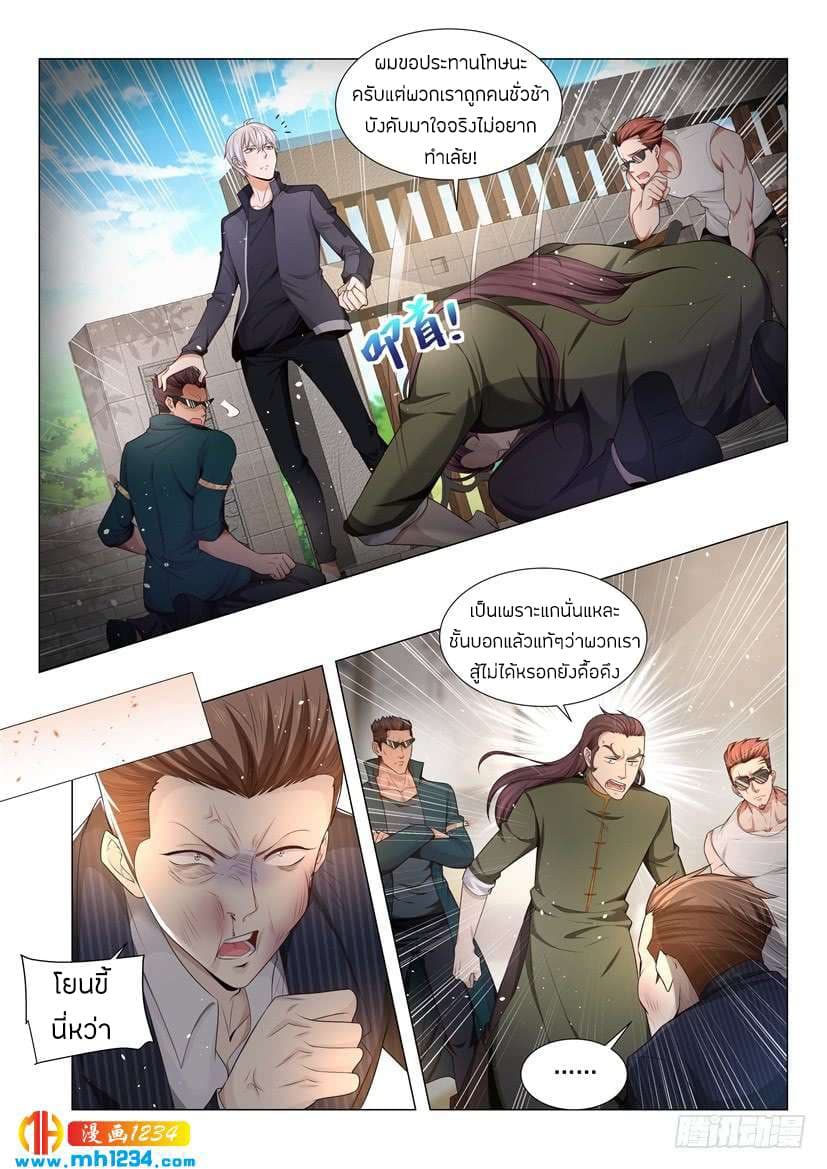 Shen Hao's Heavenly Fall System page 12