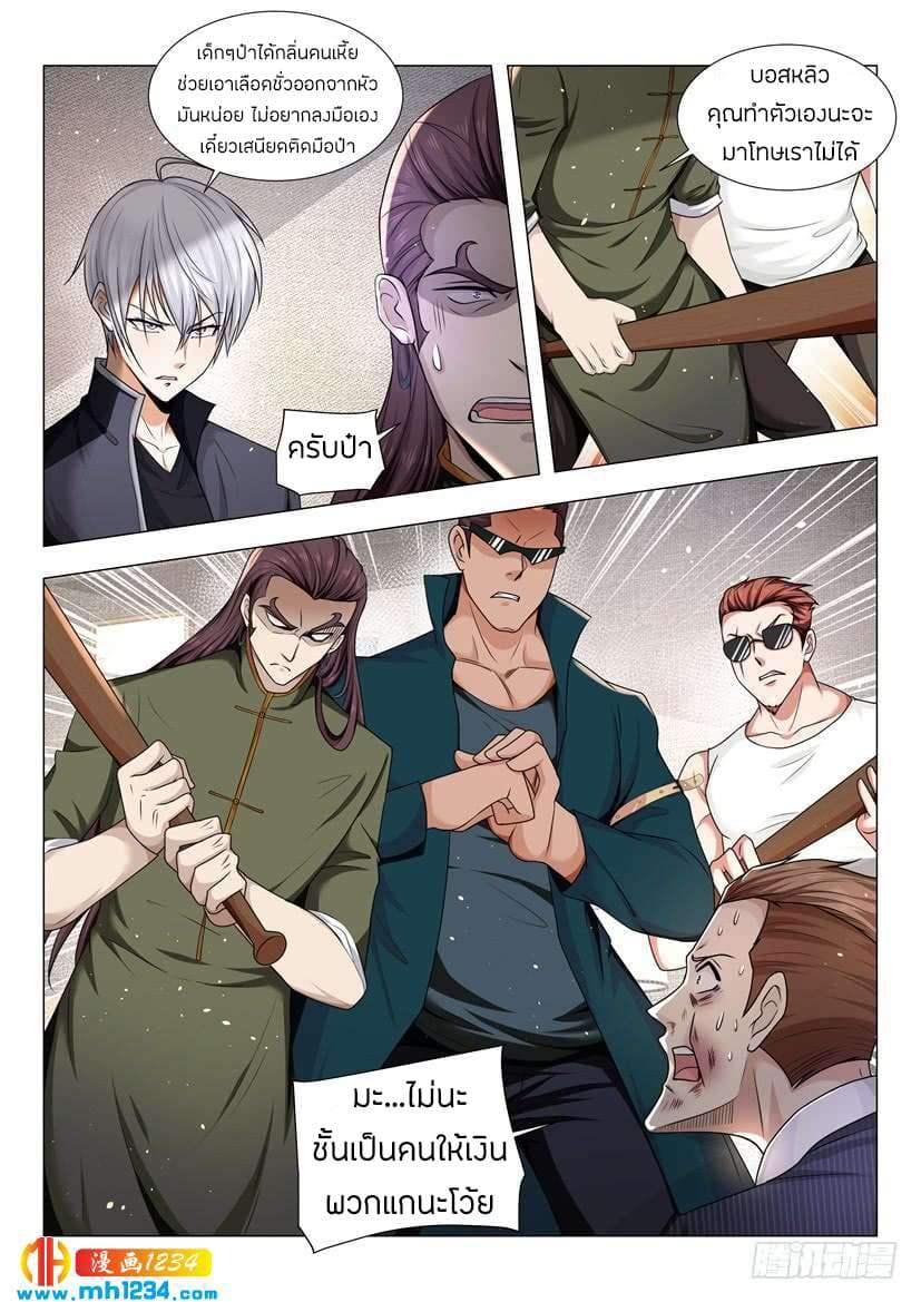 Shen Hao's Heavenly Fall System page 13