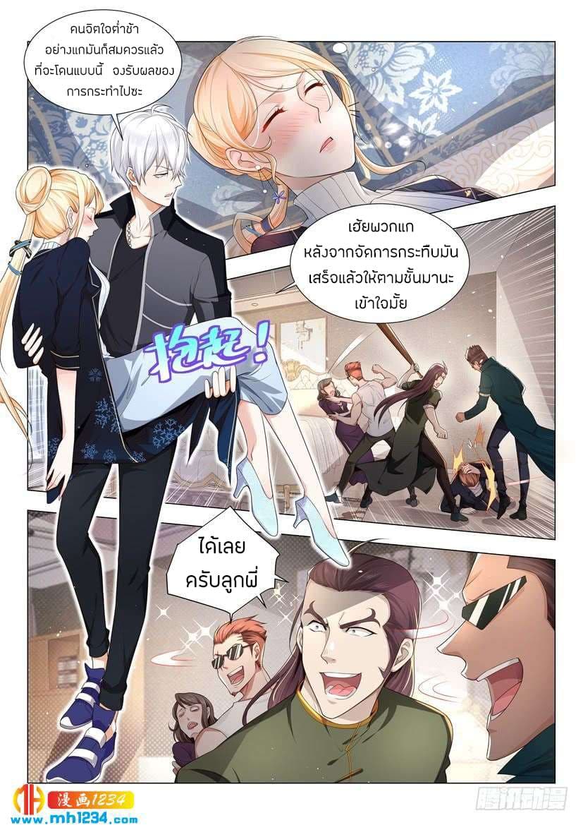 Shen Hao's Heavenly Fall System page 2