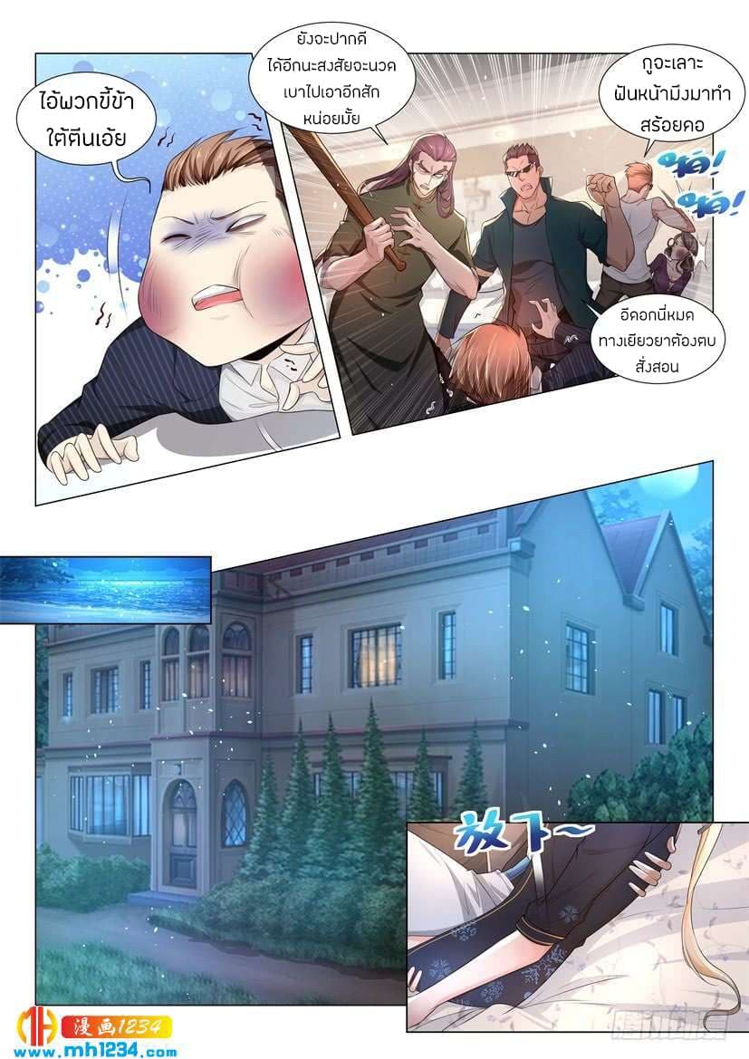 Shen Hao's Heavenly Fall System page 3