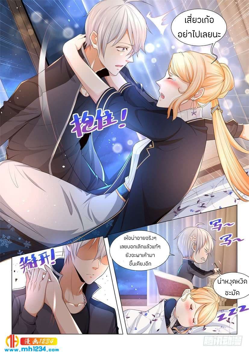 Shen Hao's Heavenly Fall System page 4