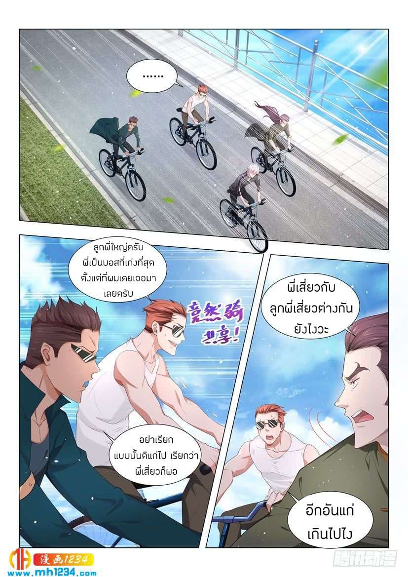 Shen Hao's Heavenly Fall System page 6