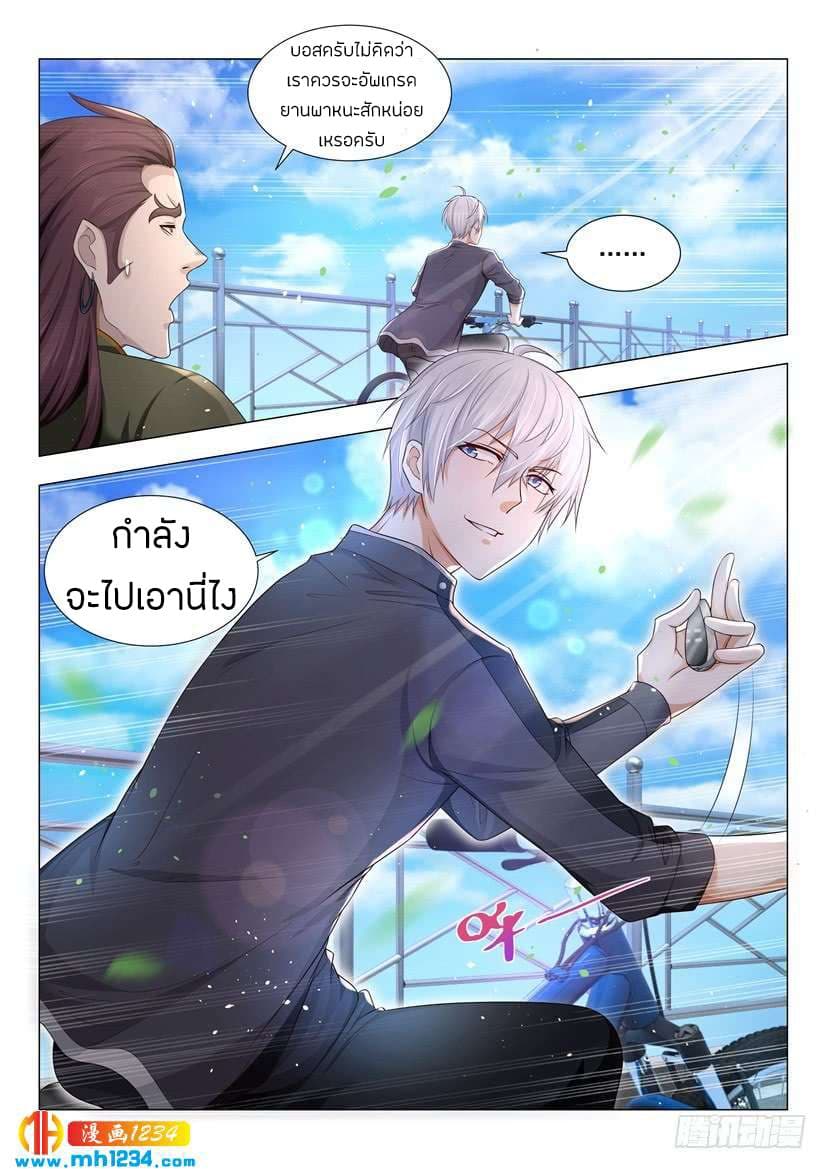Shen Hao's Heavenly Fall System page 7