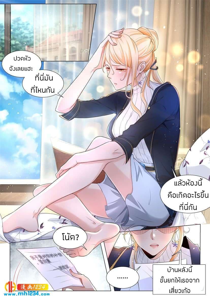Shen Hao's Heavenly Fall System page 8