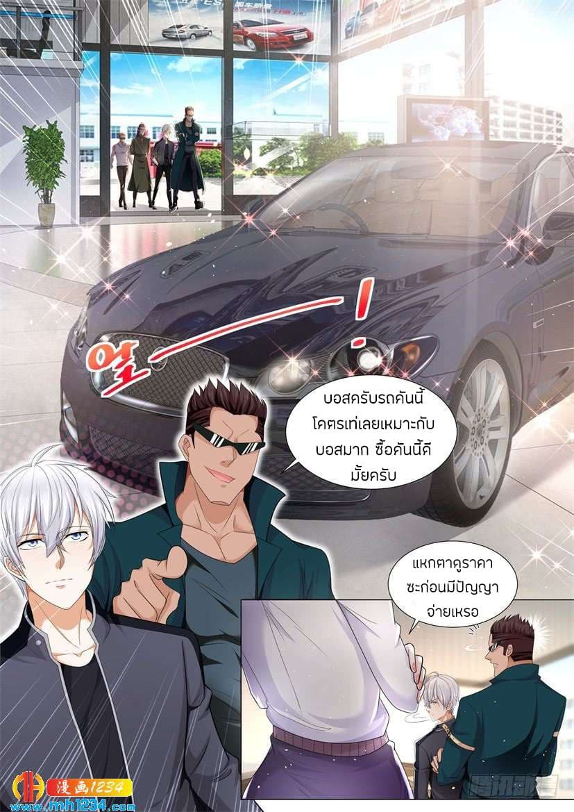 Shen Hao's Heavenly Fall System page 10