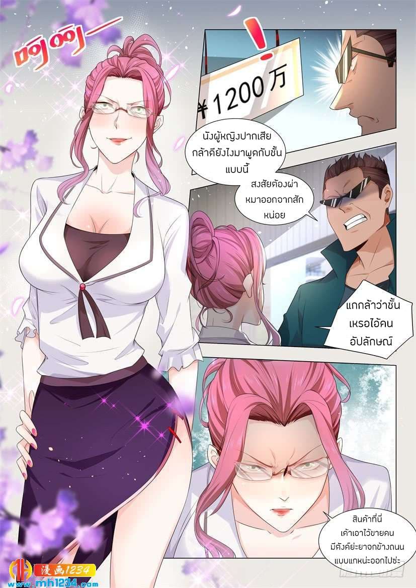 Shen Hao's Heavenly Fall System page 11