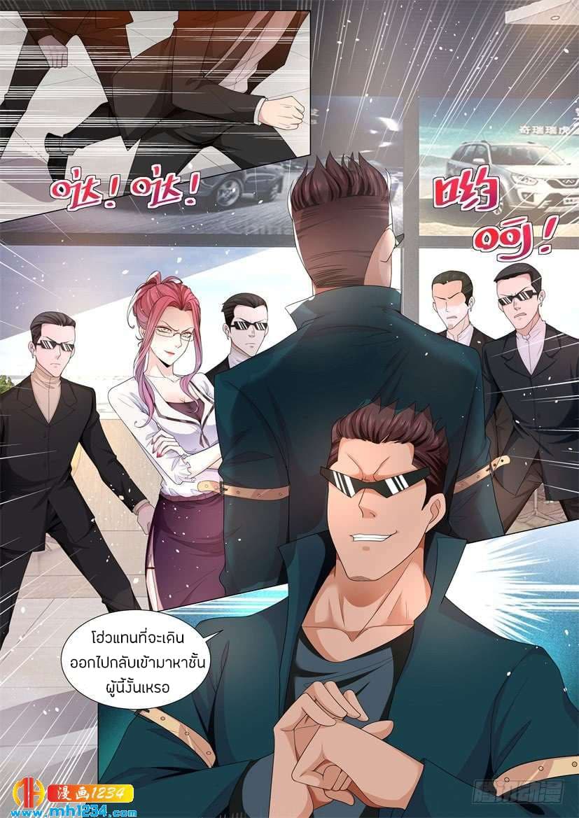 Shen Hao's Heavenly Fall System page 12