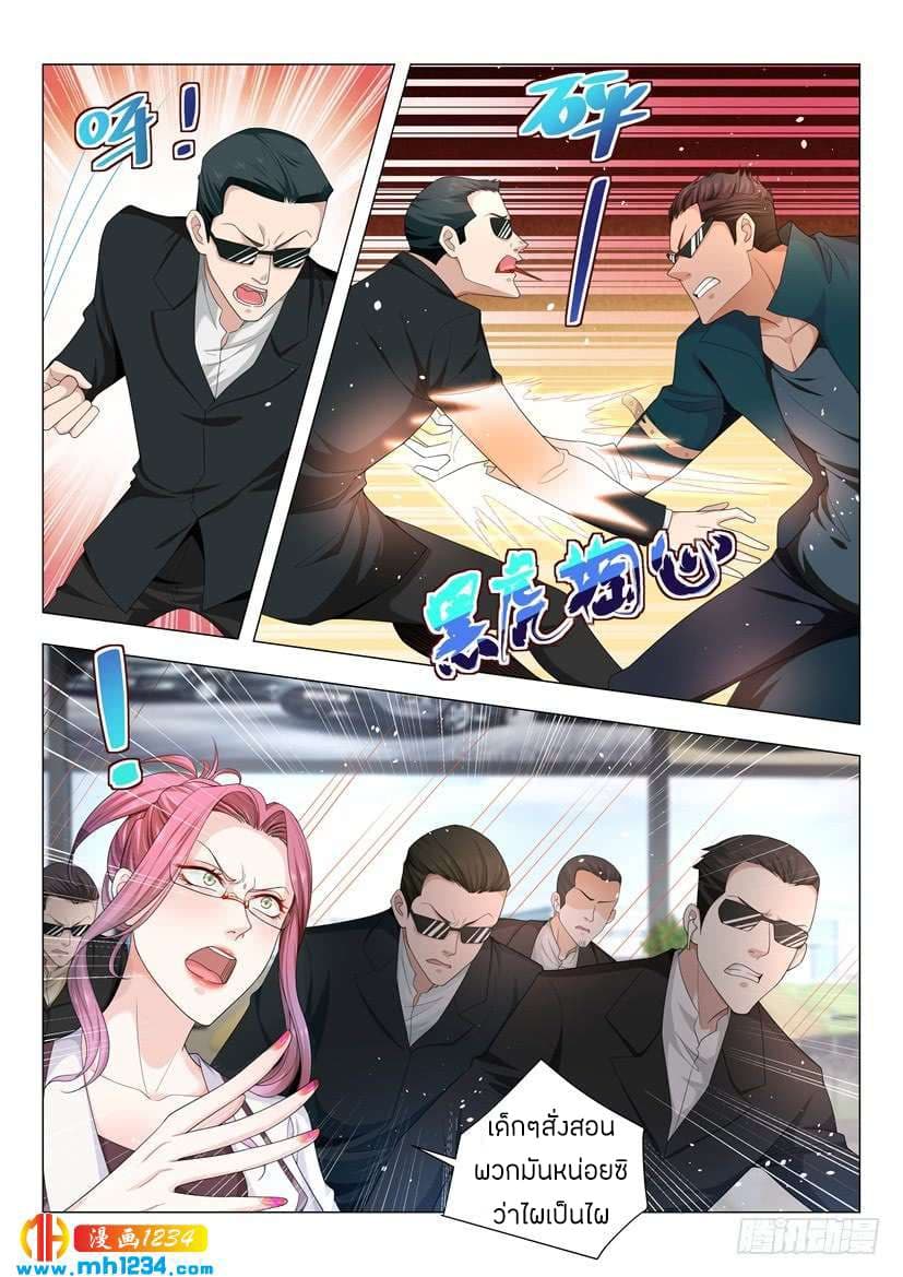Shen Hao's Heavenly Fall System page 13