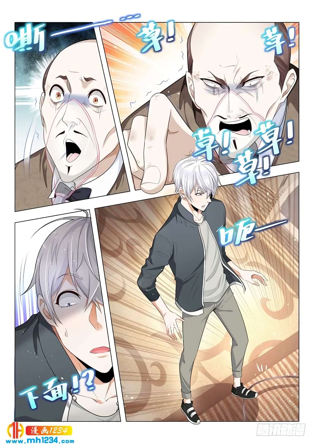 Shen Hao's Heavenly Fall System page 8