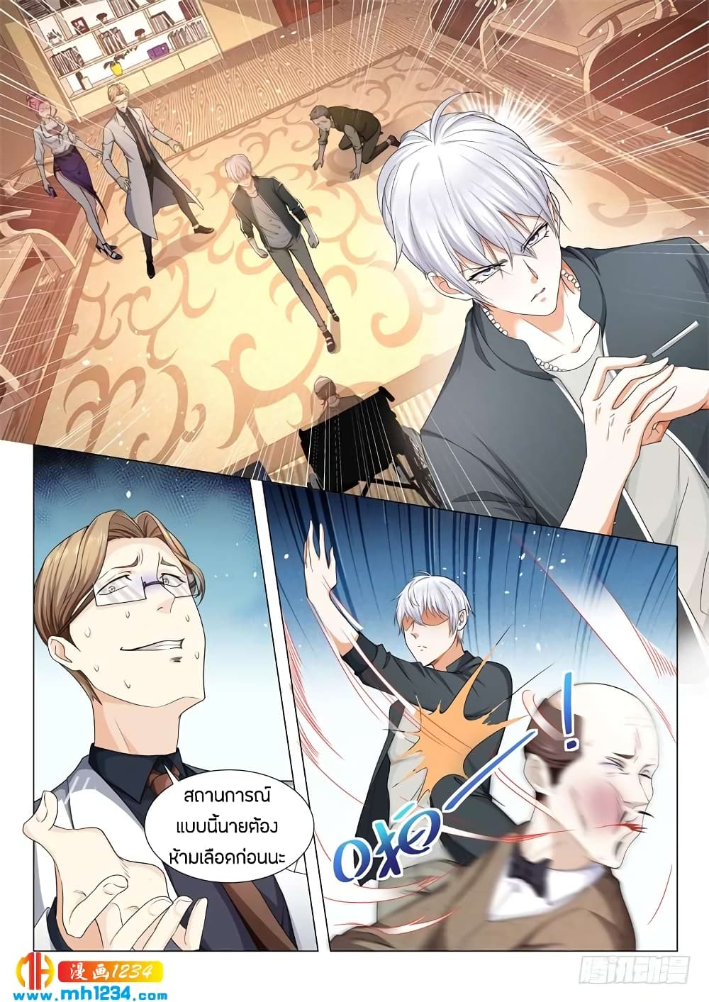 Shen Hao's Heavenly Fall System page 10