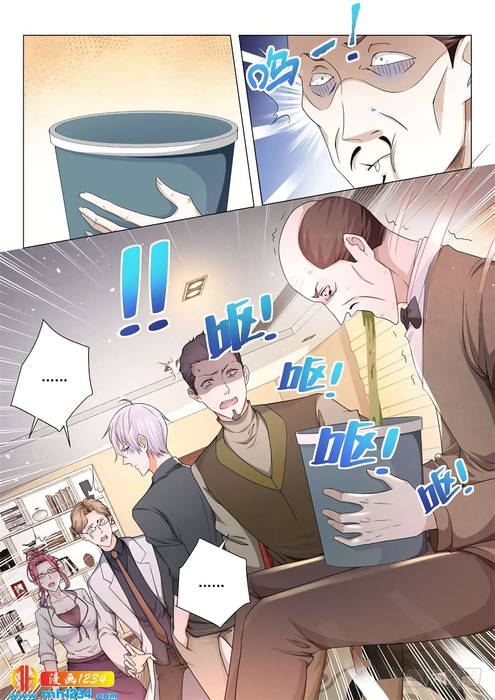 Shen Hao's Heavenly Fall System page 13