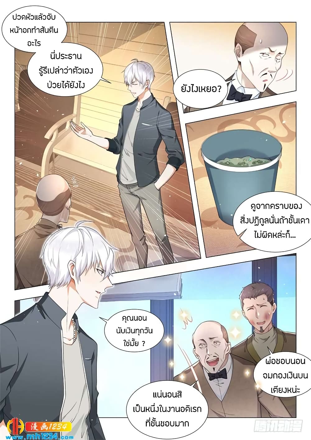 Shen Hao's Heavenly Fall System page 10
