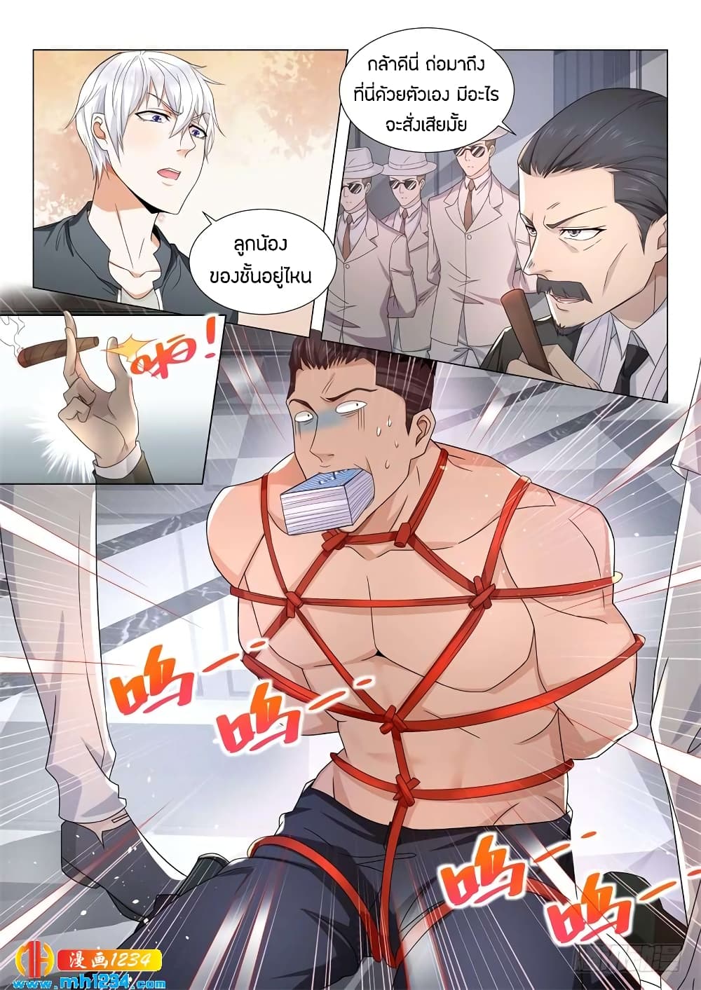 Shen Hao's Heavenly Fall System page 2