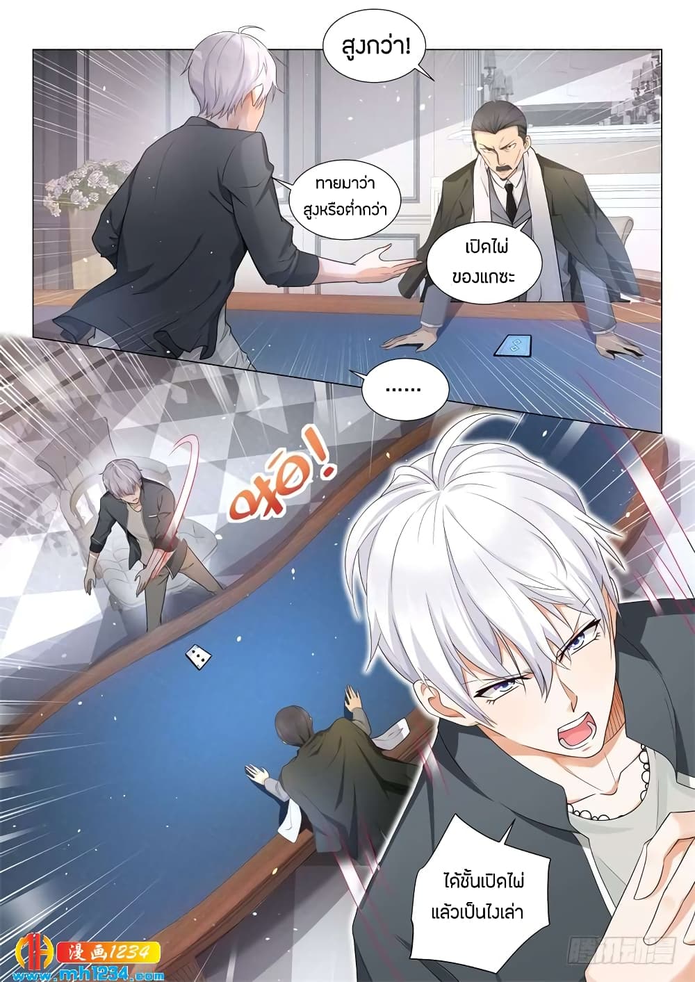 Shen Hao's Heavenly Fall System page 10