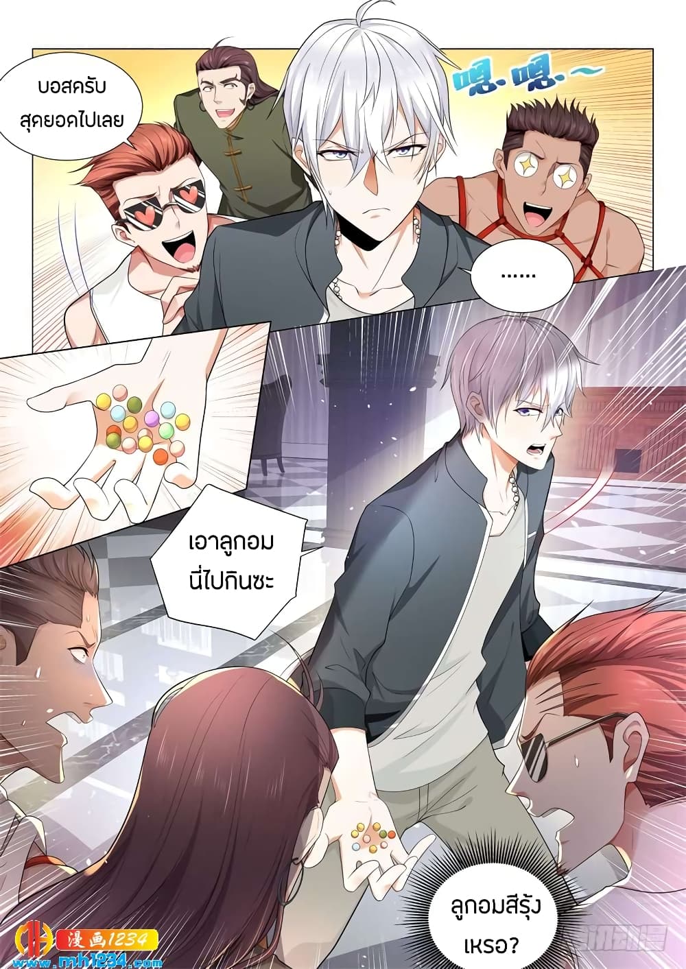 Shen Hao's Heavenly Fall System page 8