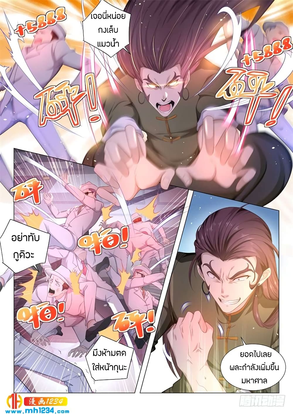Shen Hao's Heavenly Fall System page 10