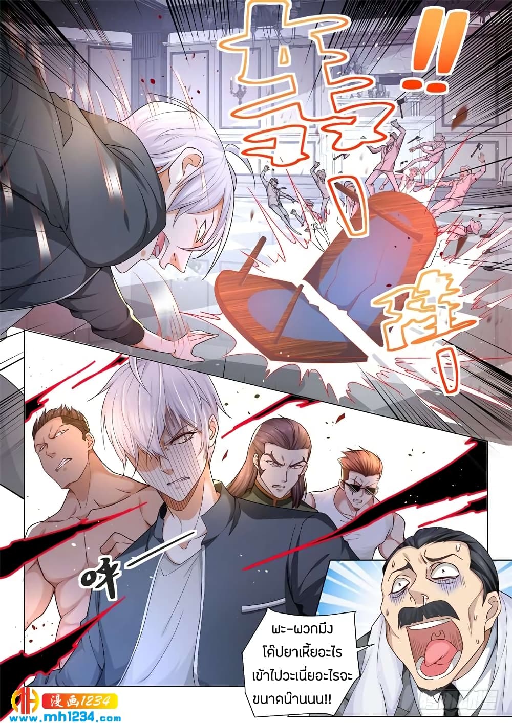 Shen Hao's Heavenly Fall System page 14