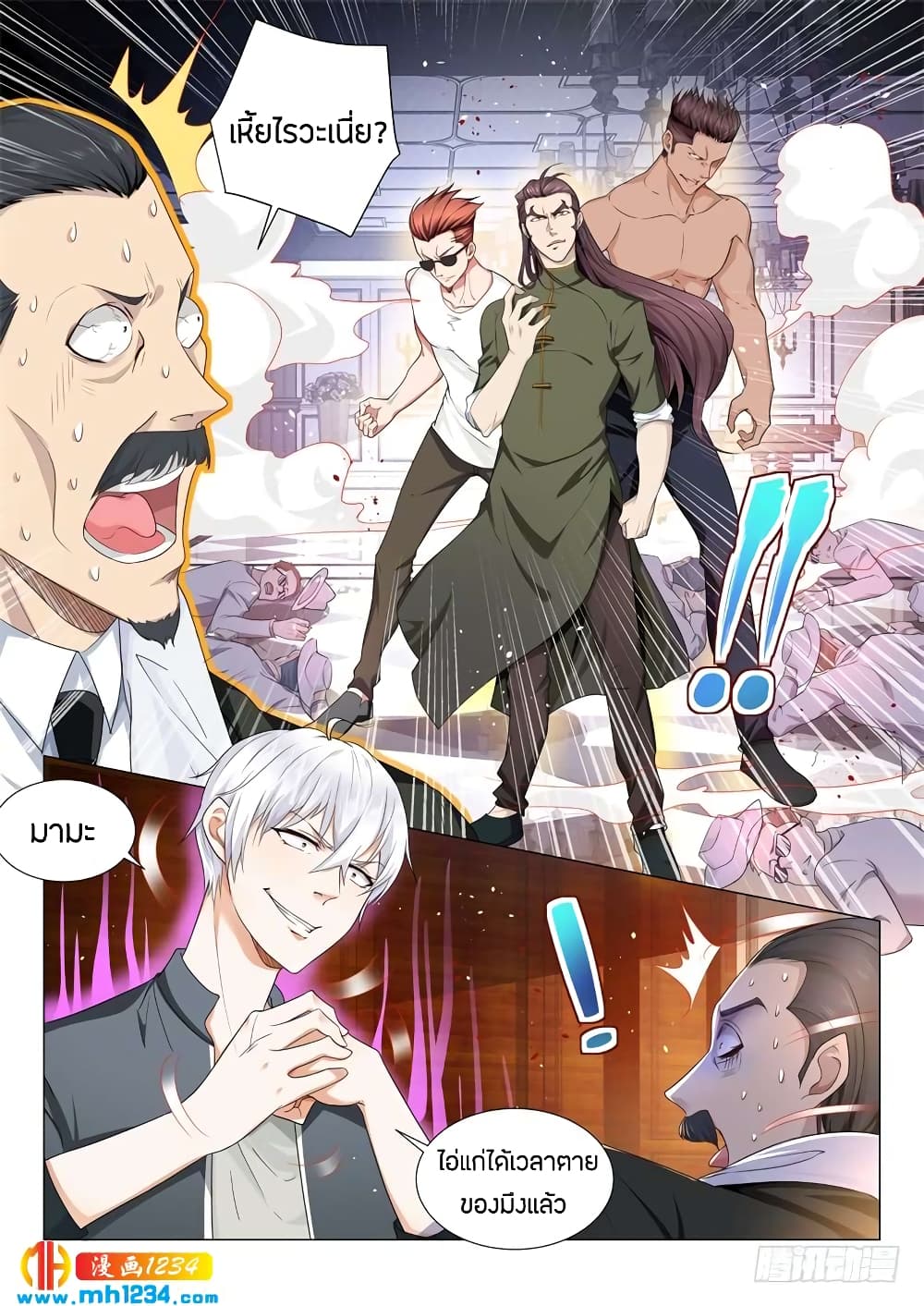 Shen Hao's Heavenly Fall System page 5