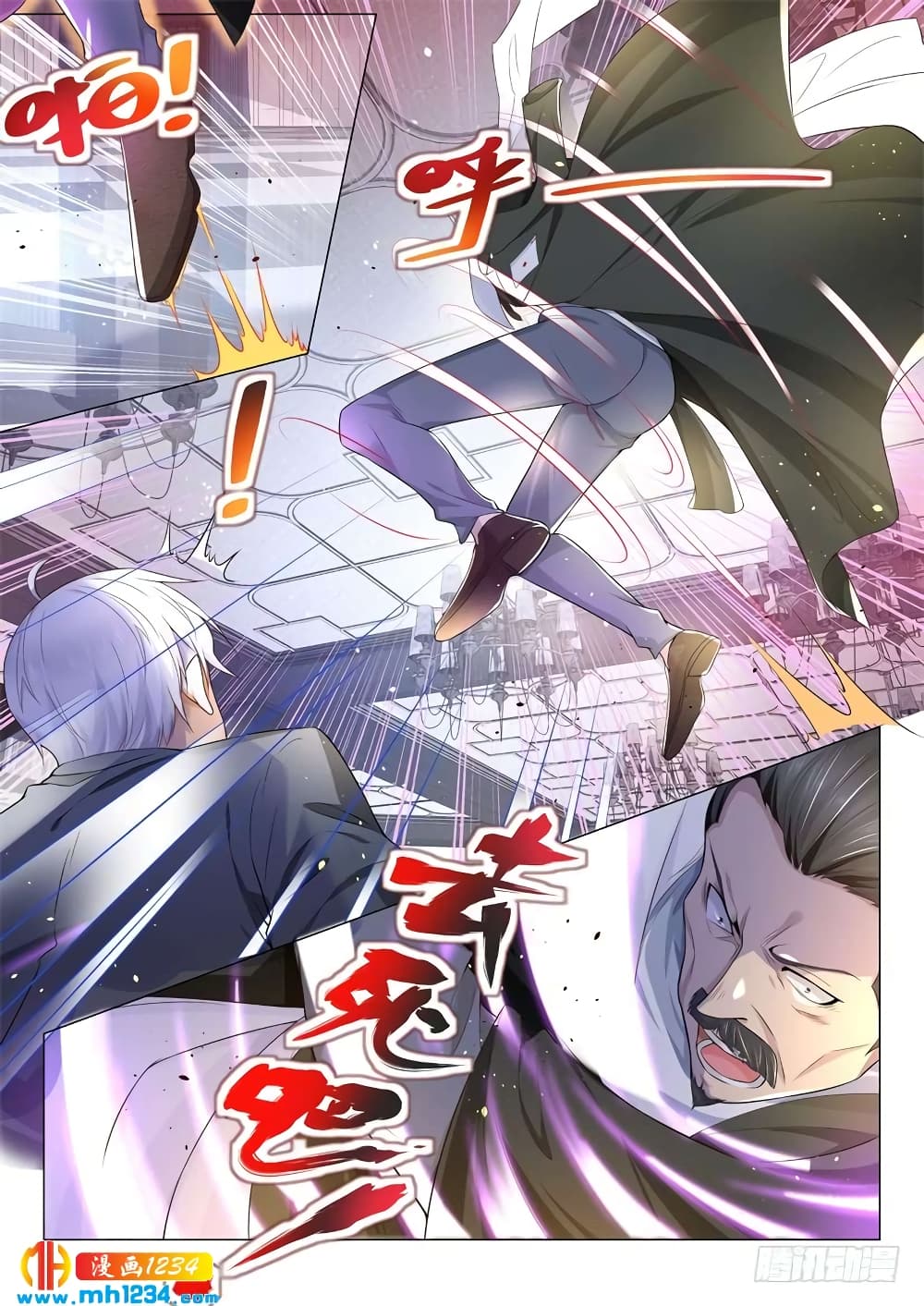 Shen Hao's Heavenly Fall System page 7