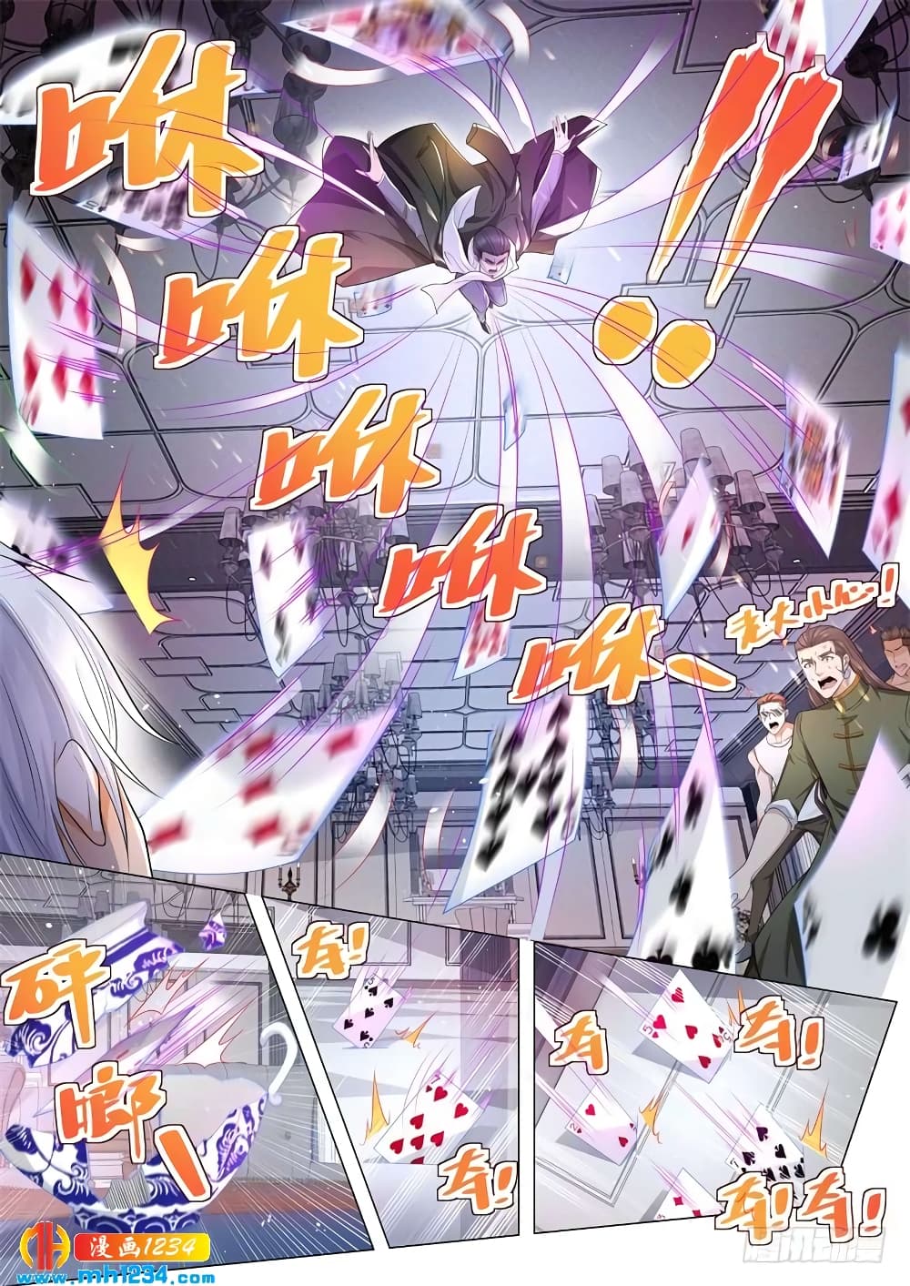 Shen Hao's Heavenly Fall System page 8