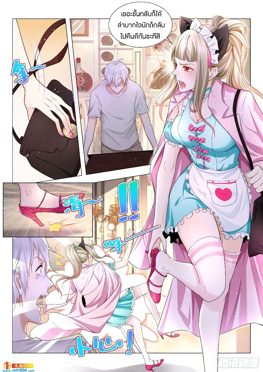Shen Hao's Heavenly Fall System page 4