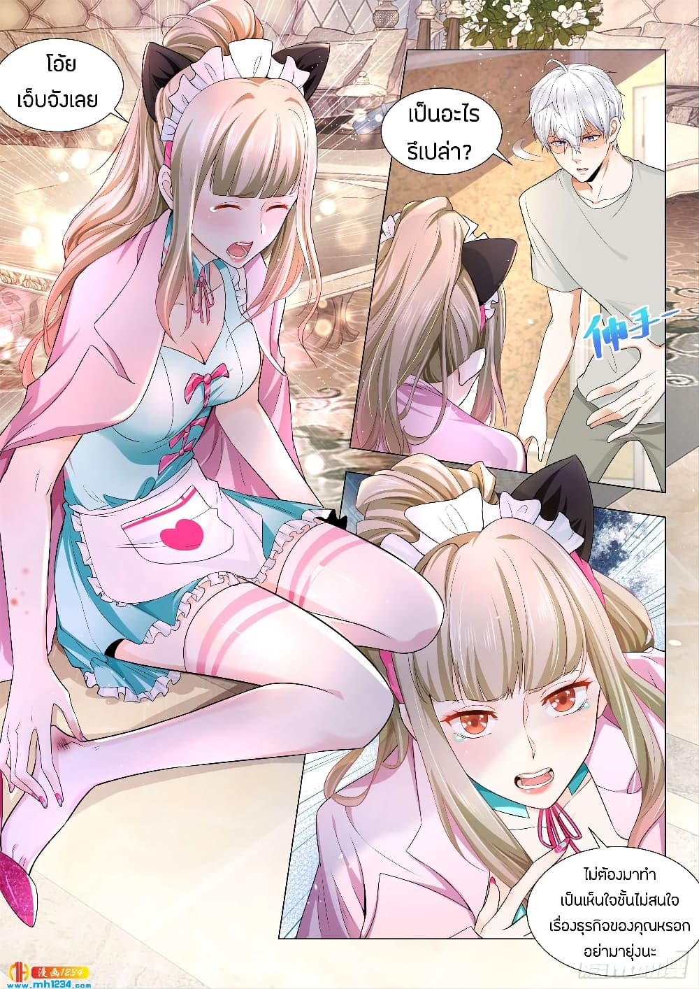 Shen Hao's Heavenly Fall System page 5