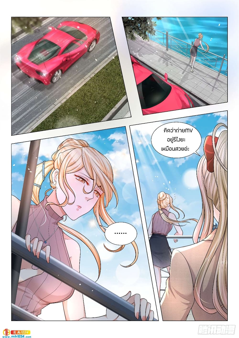 Shen Hao's Heavenly Fall System page 13