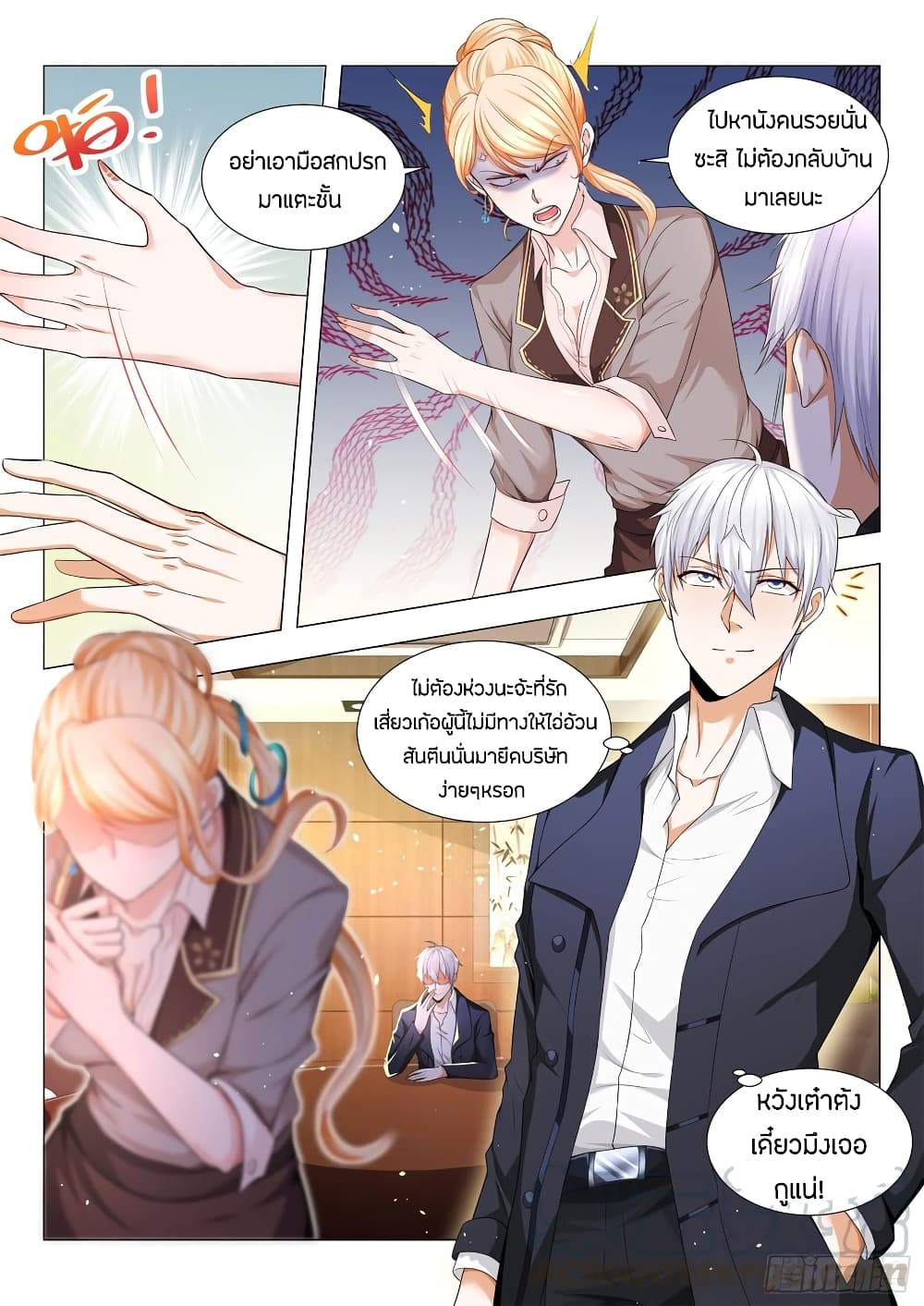 Shen Hao's Heavenly Fall System page 5