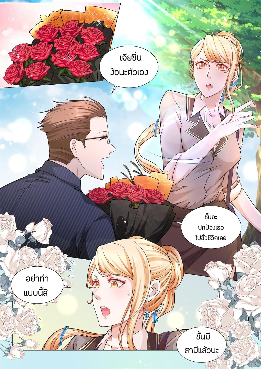Shen Hao's Heavenly Fall System page 11