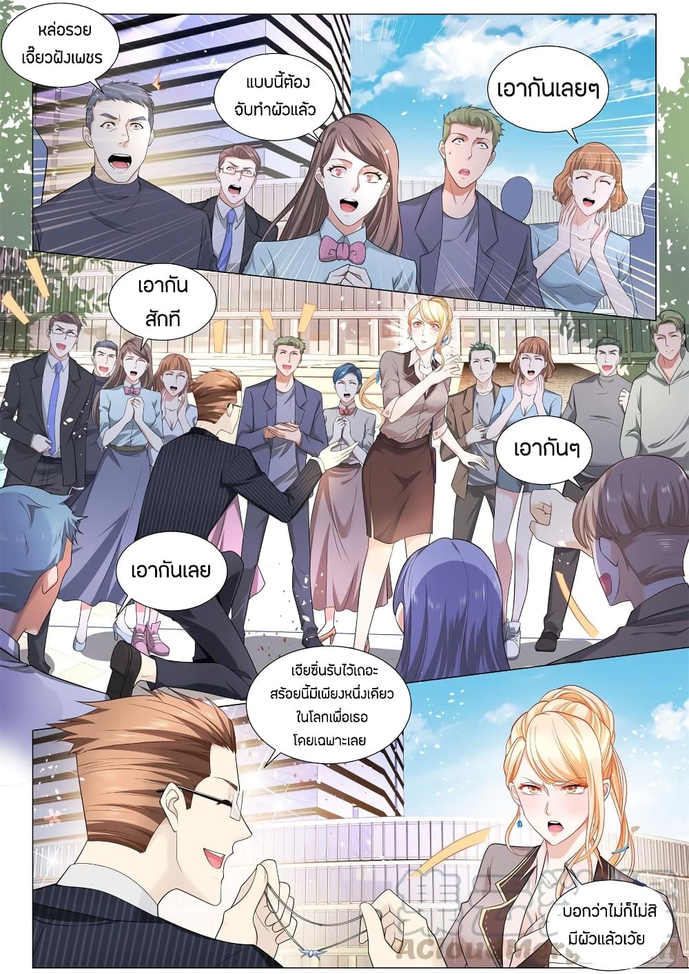 Shen Hao's Heavenly Fall System page 13