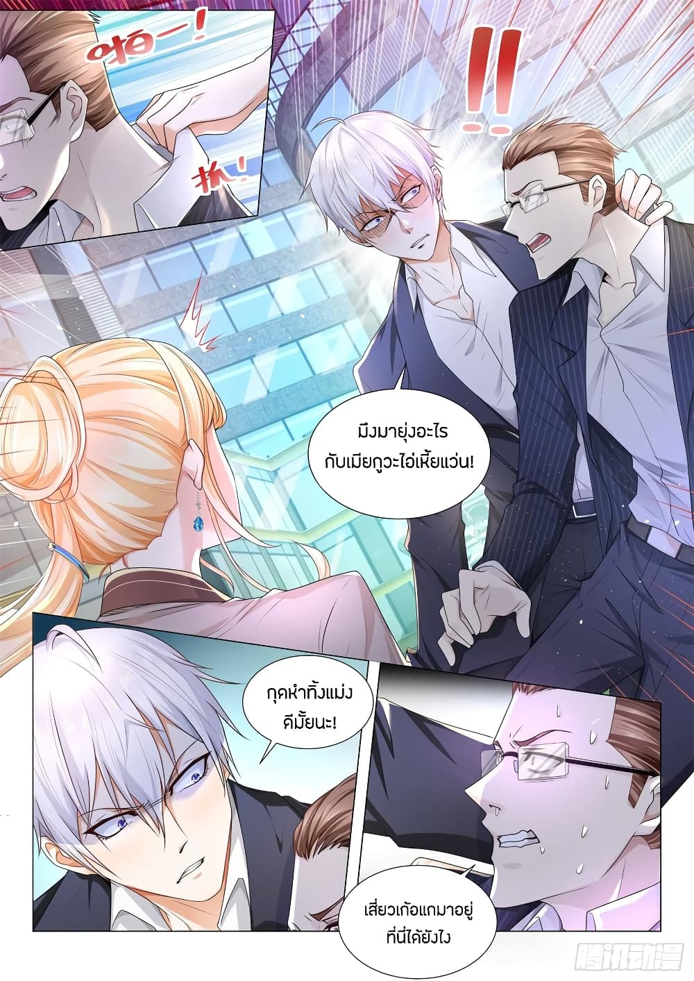 Shen Hao's Heavenly Fall System page 2