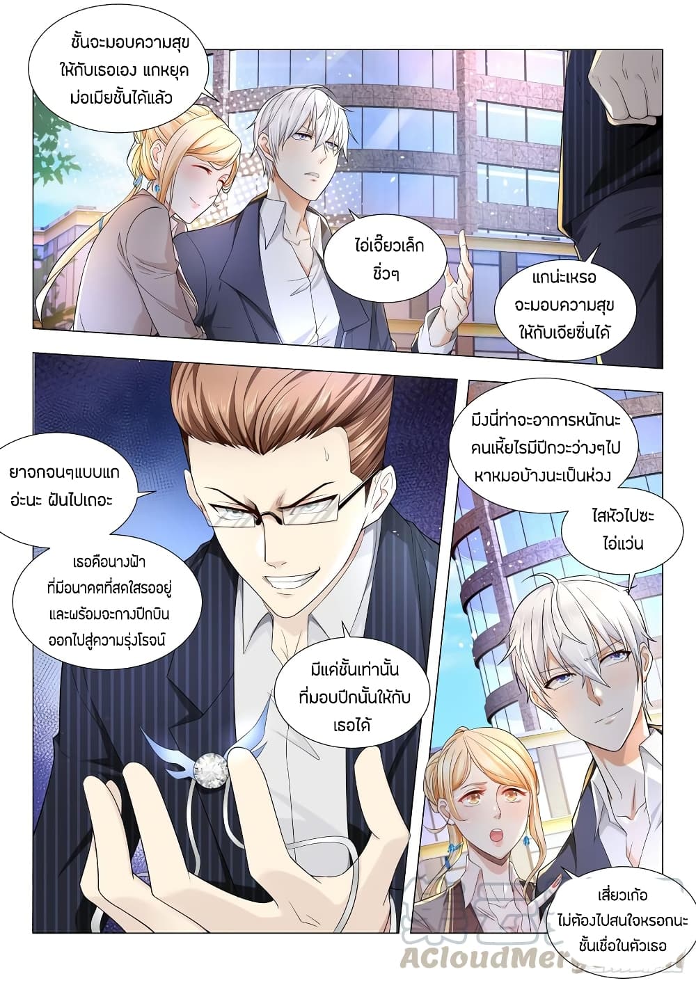 Shen Hao's Heavenly Fall System page 5